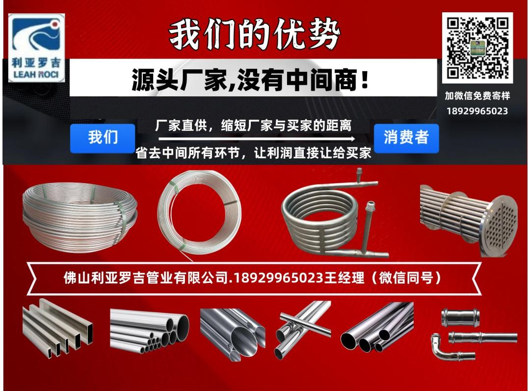 佛山利亞羅吉管業304不銹鋼管.jpeg