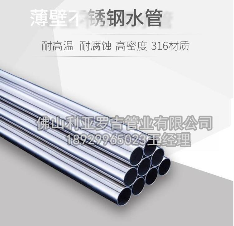 316l 不銹鋼管廠家