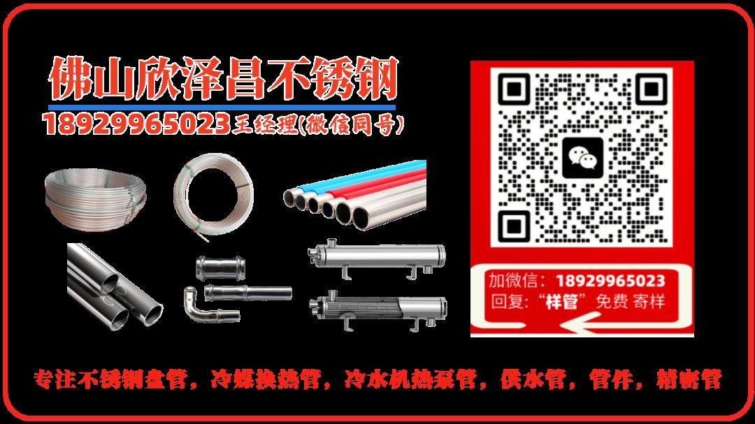 佛山欣澤昌不銹鋼.png