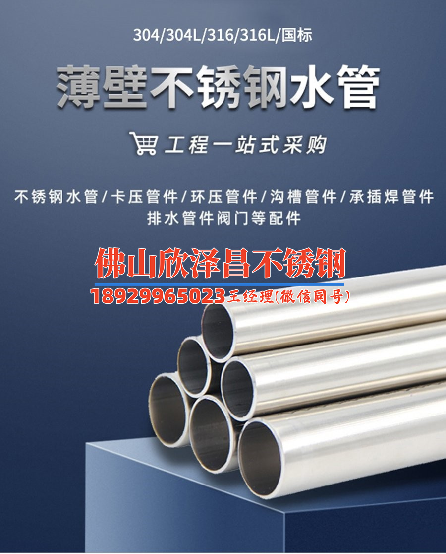 不銹鋼水管和ppr水管哪個好用