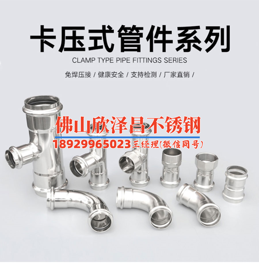 薄壁不銹鋼管壁厚標準