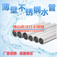 仙桃大品牌316l不銹鋼管圓鋼(仙桃316L不銹鋼管圓鋼：無縫結(jié)構(gòu)，強(qiáng)韌耐用的首選材料)