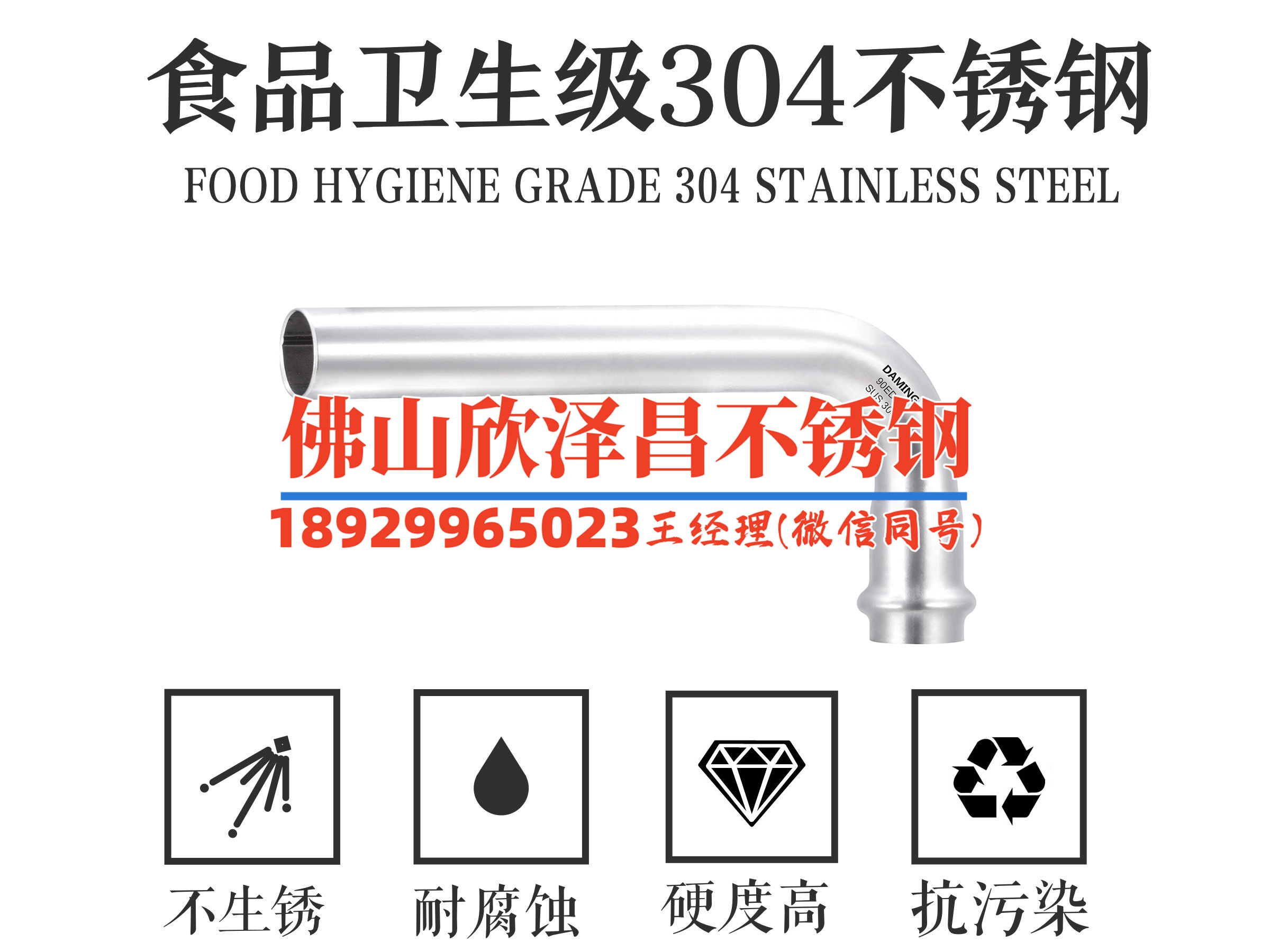 衛(wèi)生級(jí)不銹鋼管規(guī)格尺寸(衛(wèi)生級(jí)不銹鋼管規(guī)格尺寸全解析)