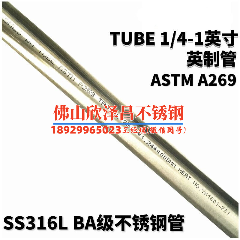 上海通用304不銹鋼管品牌(《上海通用304不銹鋼管：保質高效，應用廣泛》)