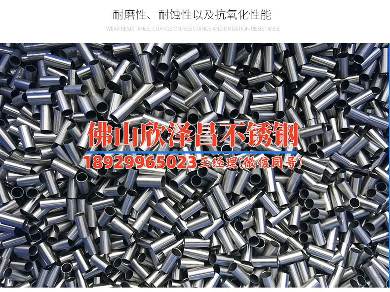 綏化316l不銹鋼管批發(316l不銹鋼管批發：質優價廉，打造高品質供應鏈)