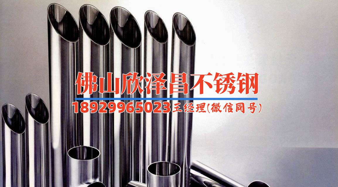 廣東316不銹鋼管批發廠家(廣東316不銹鋼管廠家直銷，優質批發服務任您選擇)