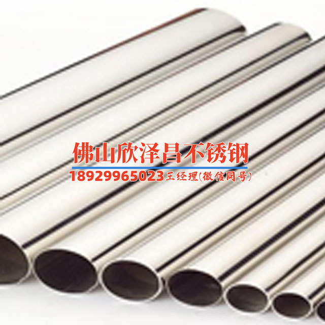 東營304薄壁不銹鋼管廠家電話(東營304薄壁不銹鋼管廠家電話，選擇專業質量有保障！)