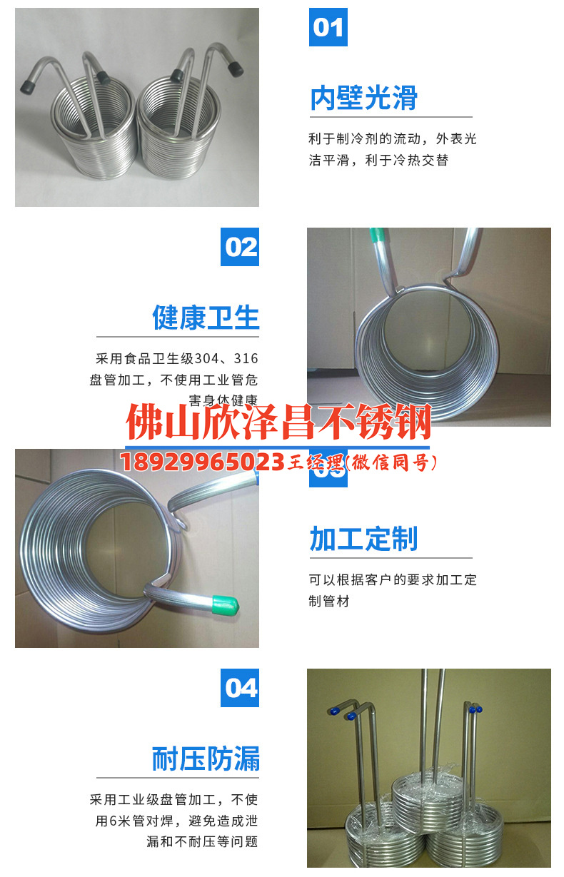 江蘇不銹鋼盤管規格標準(江蘇不銹鋼盤管規格標準解析)
