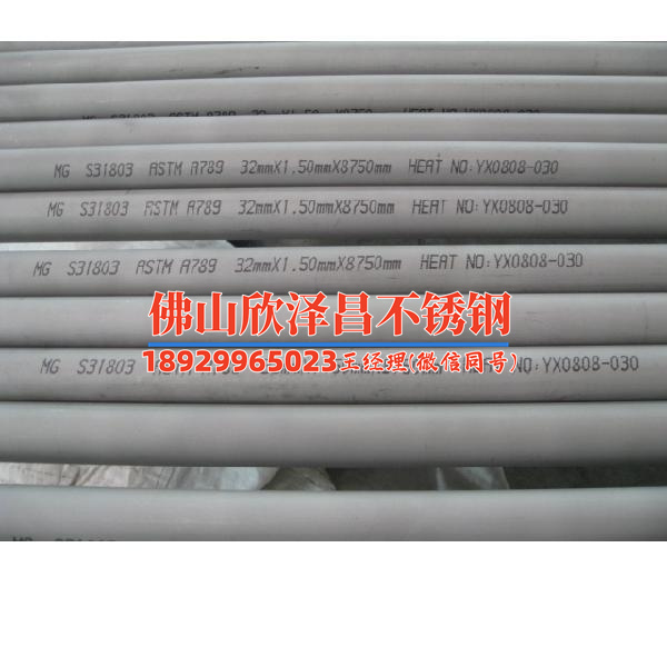 上饒316l不銹鋼管現貨供應(【現貨供應】上饒316L不銹鋼管，穩定可靠，保質一流！)
