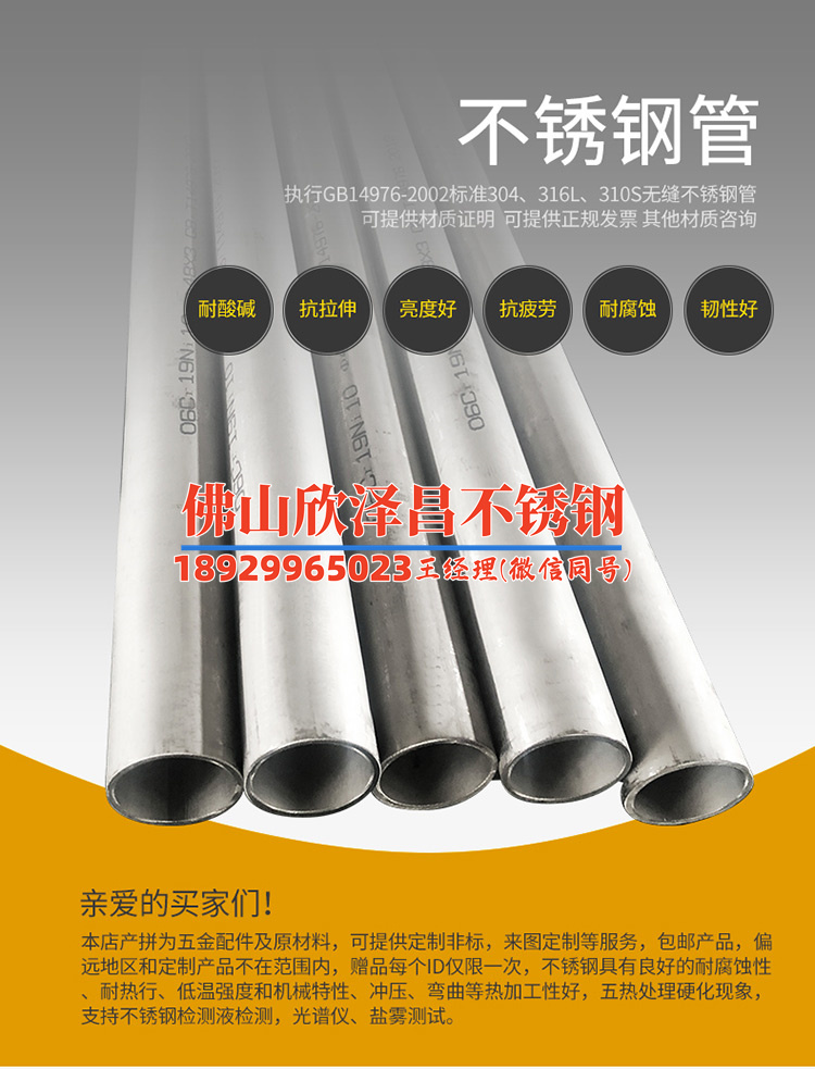 徐匯區316l不銹鋼管(316L不銹鋼管：優質選擇及應用指南)