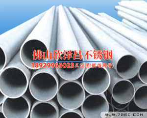 安寧304d不銹鋼管廠家(【安寧304d不銹鋼管廠家】定制高質量304d不銹鋼管，專注品質與服務)