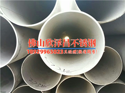 316l不銹鋼管壓成盤管(當前分組上游負載已飽和，請稍后再試)