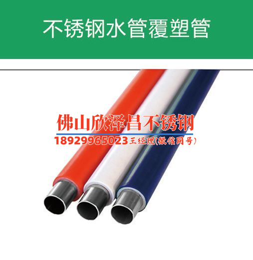 304不銹鋼管徑對照表(304不銹鋼管徑對照表及選擇指南)