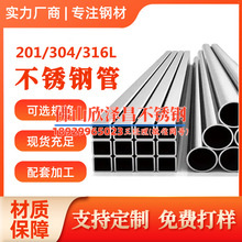 退火304有縫不銹鋼管(退火304有縫不銹鋼管：性能優(yōu)越，廣泛應用于工業(yè)領域的不銹鋼管材)
